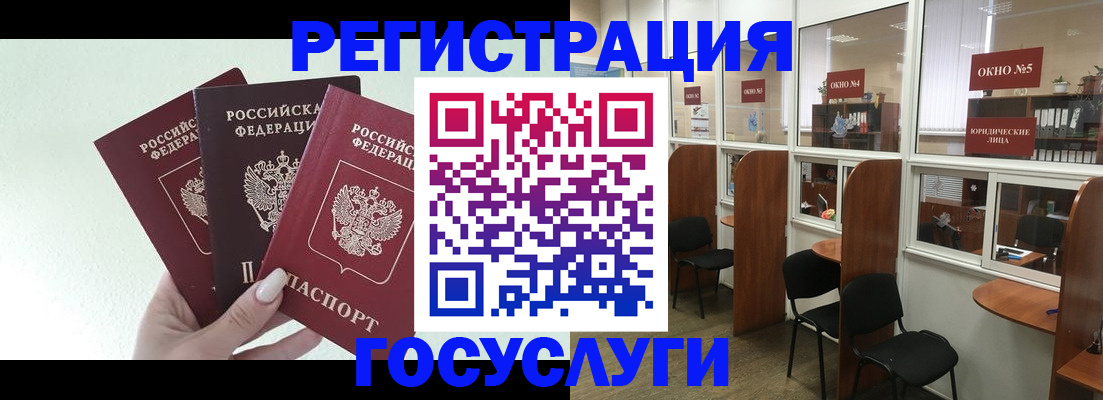 временная регистрация законно в Инзе