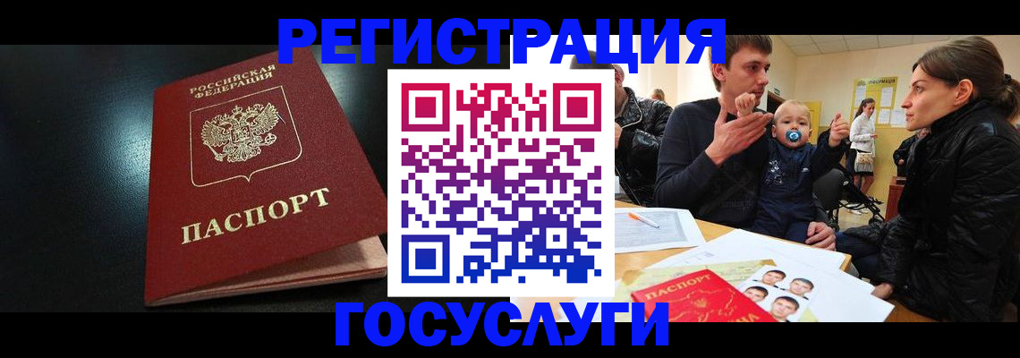 прописка для кредита в Инзе