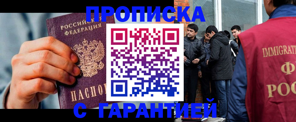 временная регистрация госуслуги в Инзе