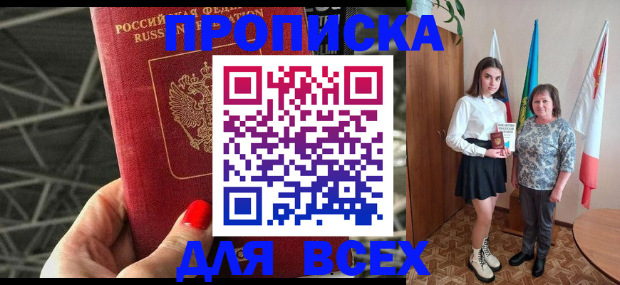 временная регистрация поиск в Инзе