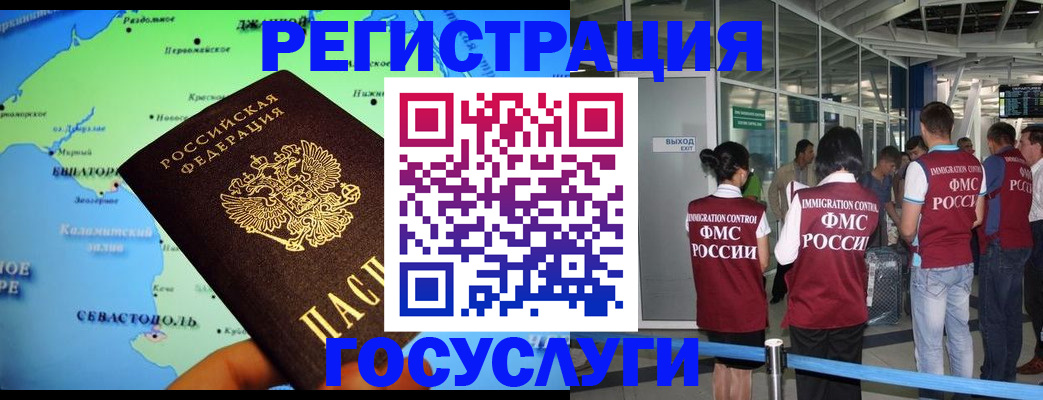 прописка для военкомата в Инзе