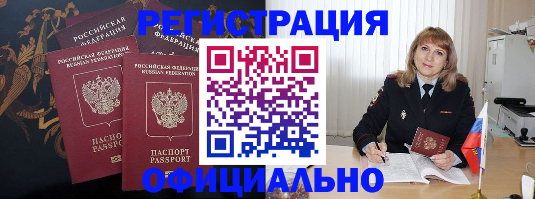 прописка ребенка в Инзе