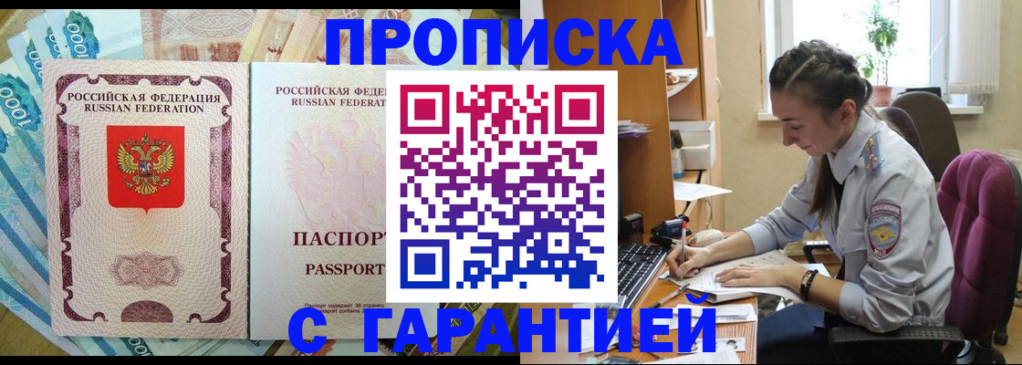 прописка для школы в Инзе